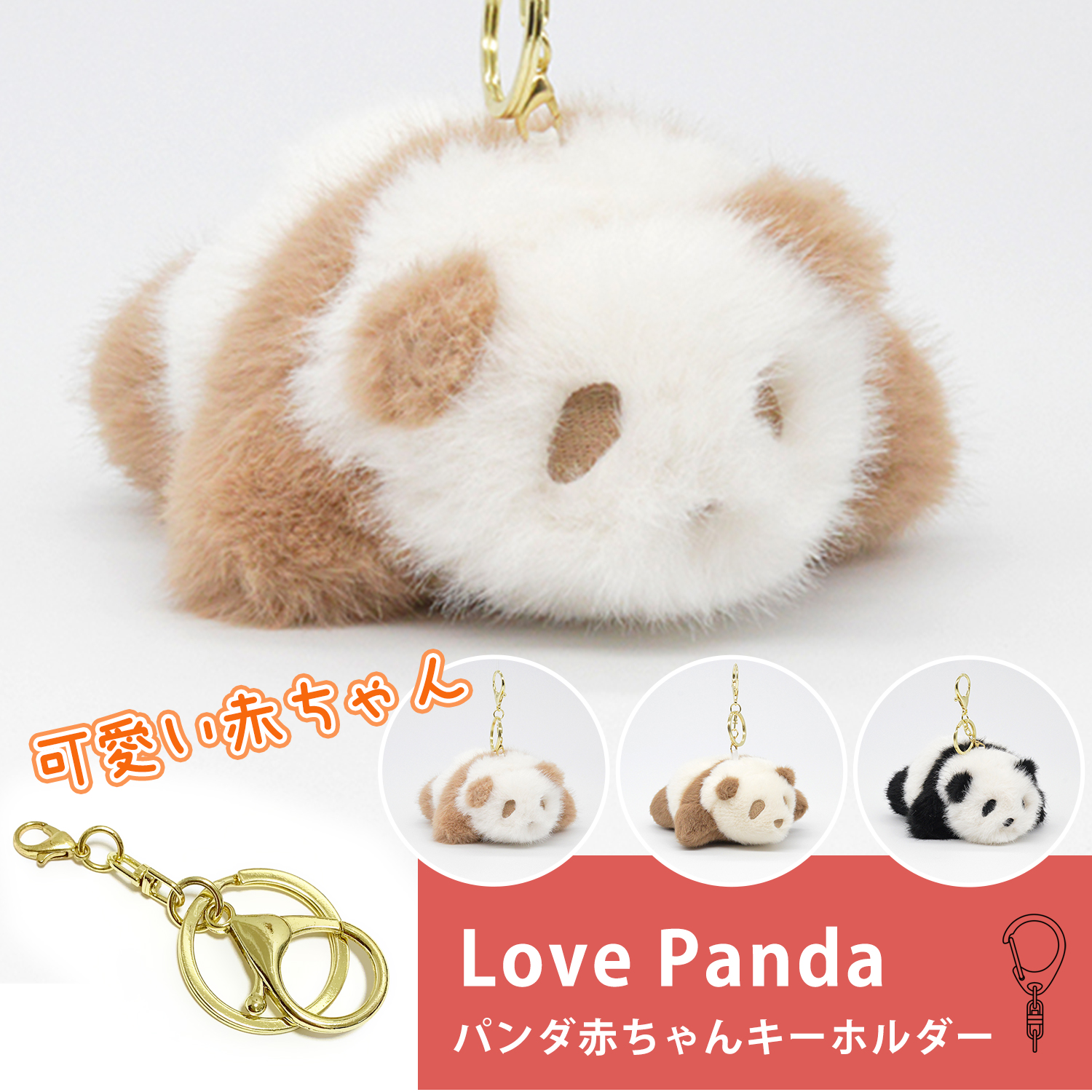パンダ 赤ちゃん ぬいぐるみ　キーホルダー かわいい  panda どうぶつ ギフト プレゼント ストライプ かわいい 小学生 中学生 高校生 友達 バッグ チャーム　キーリング　バッグチャーム バッグアクセサリー 可愛い 人気  アニマル 動物 ギフト　お揃いキーホルダー