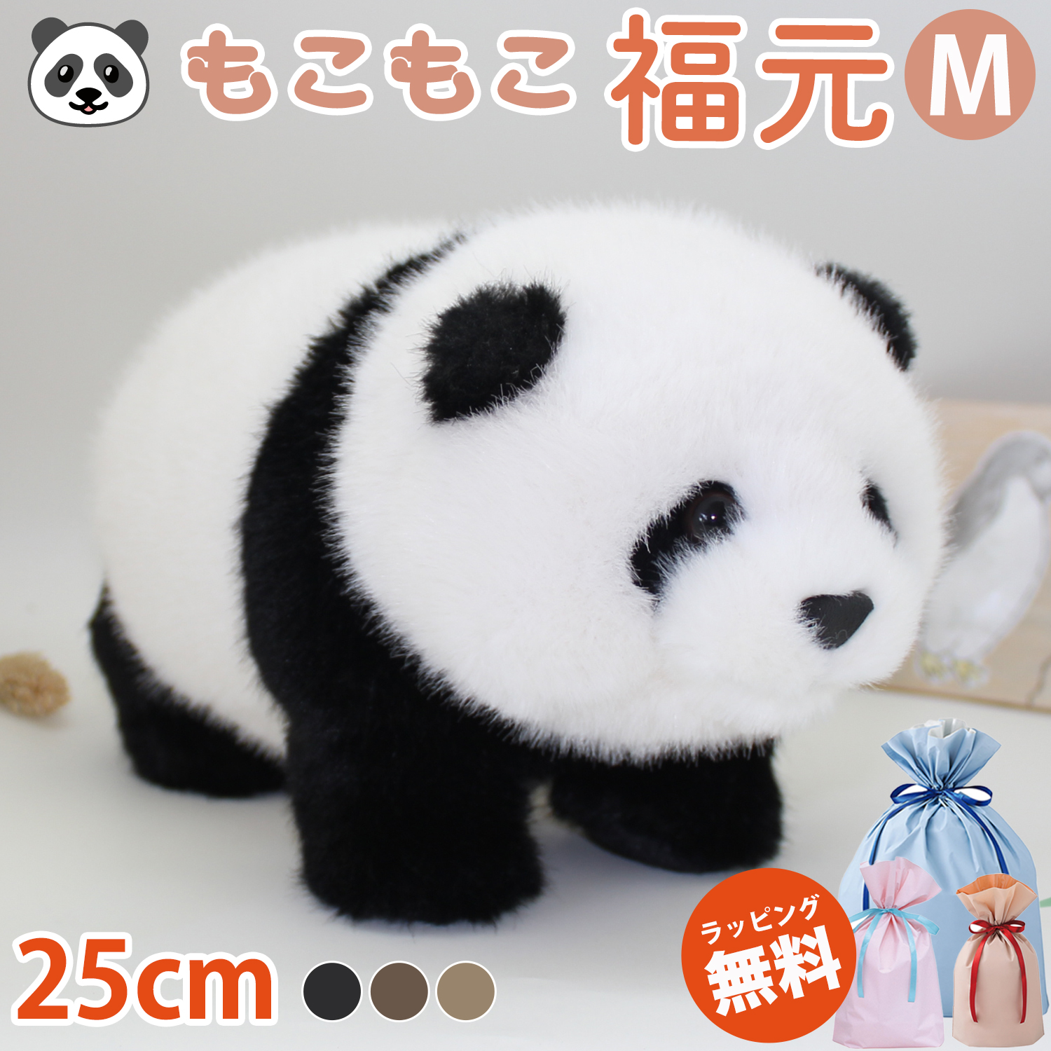 【ギフト対応無料】子パンダ　福元   ぬいぐるみ パンダ 【M 中サイズ】 25cm リアルぬいぐるみ panda どうぶつ 抱き枕 リアル ふわふわ 本物そっくり かわいい 大きい 添寝枕 添い寝 癒し系 プレゼント おもちゃ 添い寝 パンダ 置物  出産祝い ギフト 誕生日 かわいい