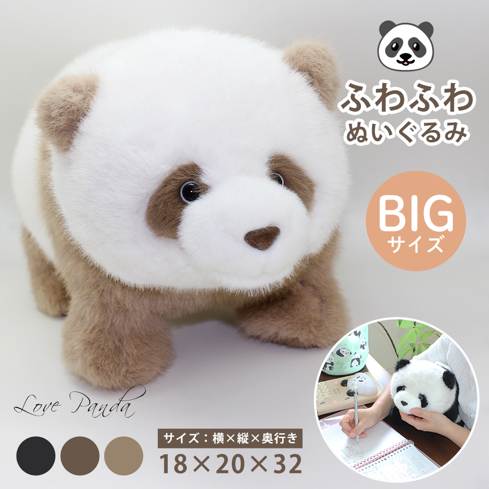 【ギフト対応無料】子パンダ　福元 パンダ かわいい ぬいぐるみ  【L 大サイズ】32cm ふわふわ 赤ちゃん リアルぬいぐるみ panda どうぶつ 抱き枕 リアル 本物そっくり かわいい 大きい 動物 可愛い おもちゃ 出産祝い プレゼント おもちゃ 添い寝 パンダ 誕生日
