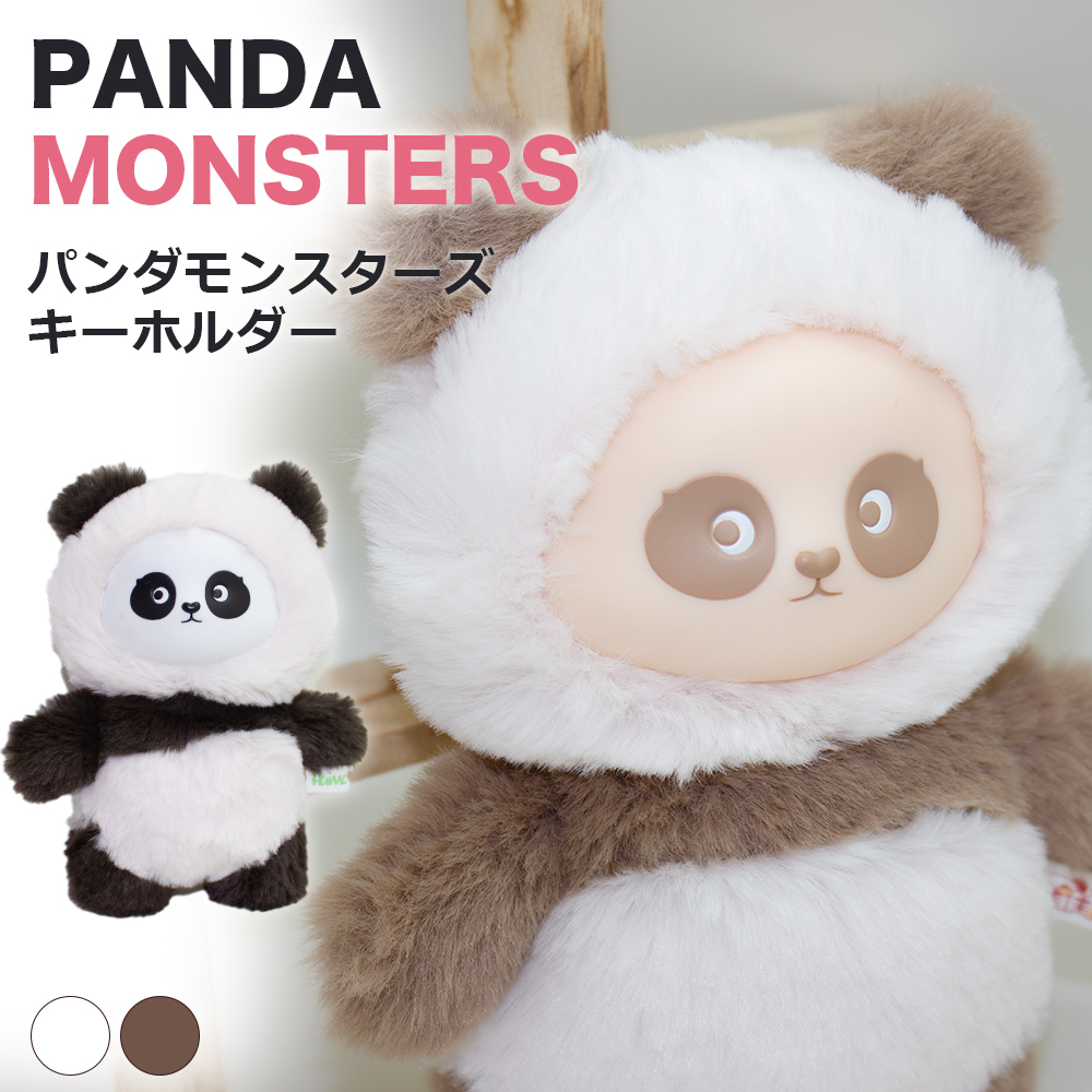 PANDA MONSTERS シリコン顔 パンダモンスターズ 妖怪 お化け パンダ ぬいぐるみ キーホルダー かわいい ぬいぐるみ panda  ストライプ 動物 アニマル プレゼント 誕生日 ギフト キーリング バッグチャーム バッグアクセサリー 可愛い 人気 ペア お揃い